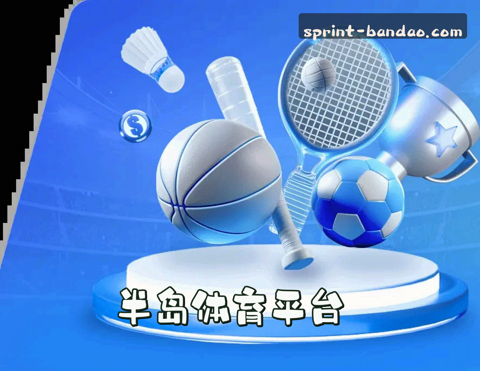 关于我们 - 半岛(BANDAO)官方网站 - 行业领先的体育娱乐平台
